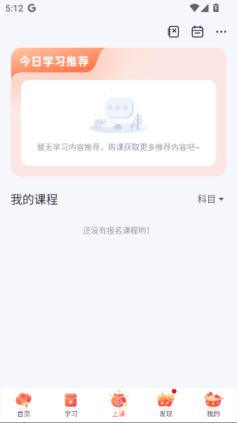 高途(1)