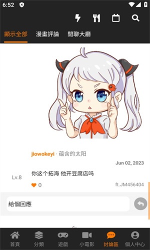 jm漫画