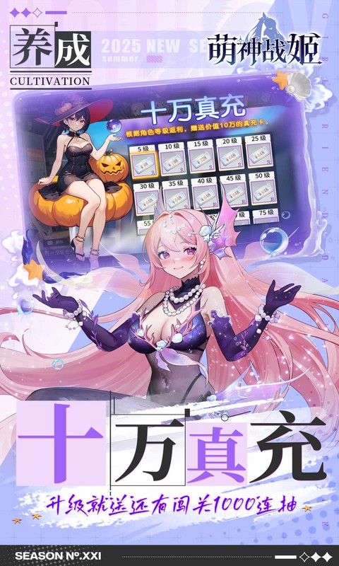 萌神战姬最新版(3)