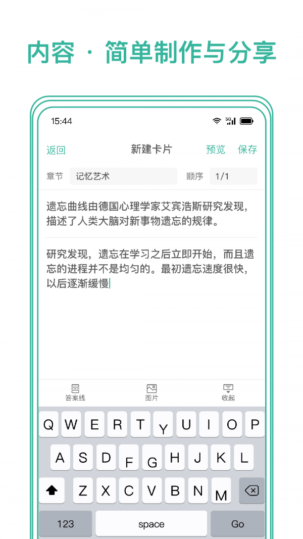 墨墨记忆卡官网版(3)