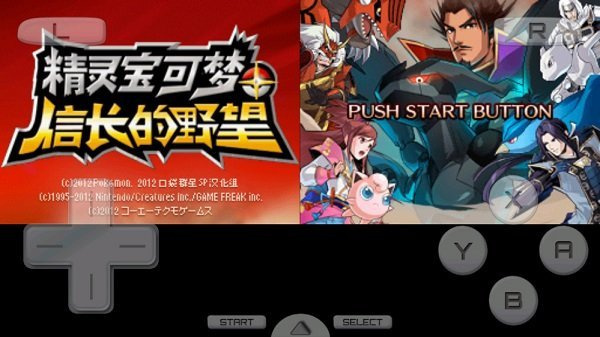 口袋妖怪信长的野望图2