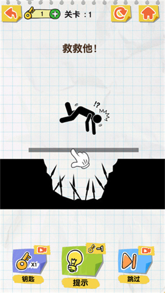 画线火柴人无广告版图1