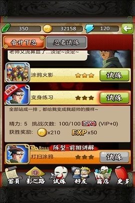忍者之刃中文版(1)