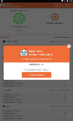 云端挂机(1)