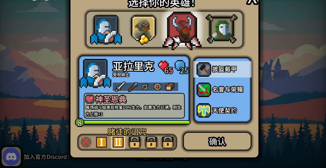 拉杆英雄(1)