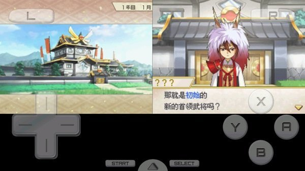 口袋妖怪信长的野望图3