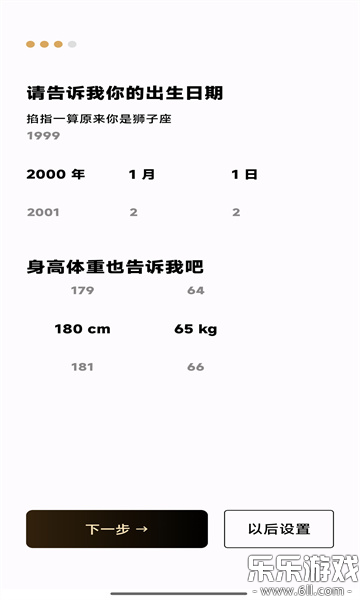 秘语空间图3