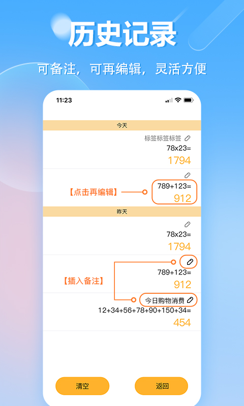 科学计算器手机版图1