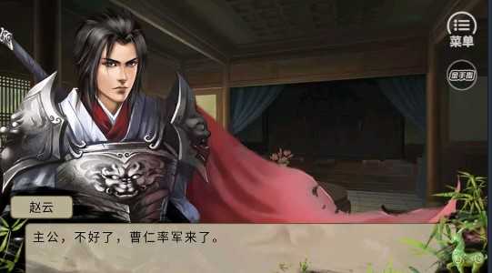 三国霸业手机版(1)