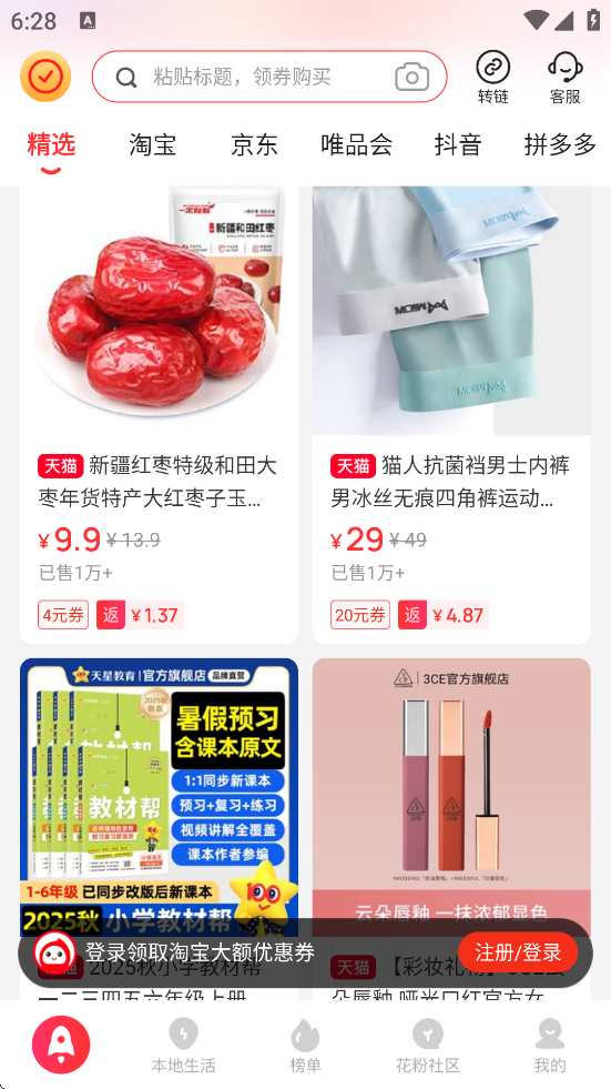 花生日记(4)