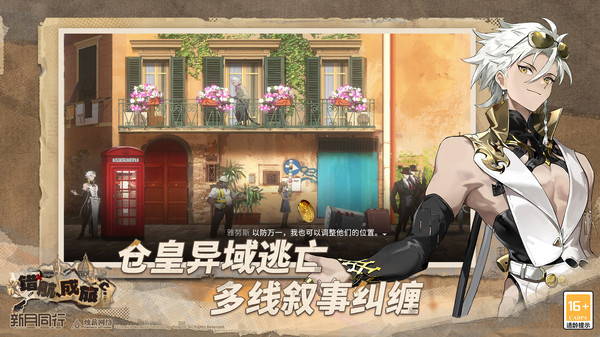 新月同行手游安卓版图2