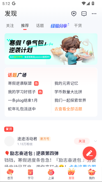 高途(2)