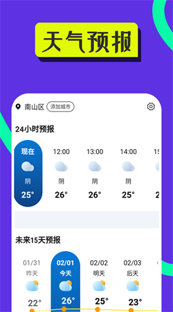随心好天气(1)