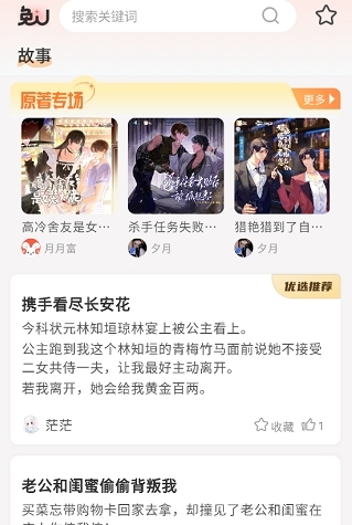 兔U免费广播剧图3