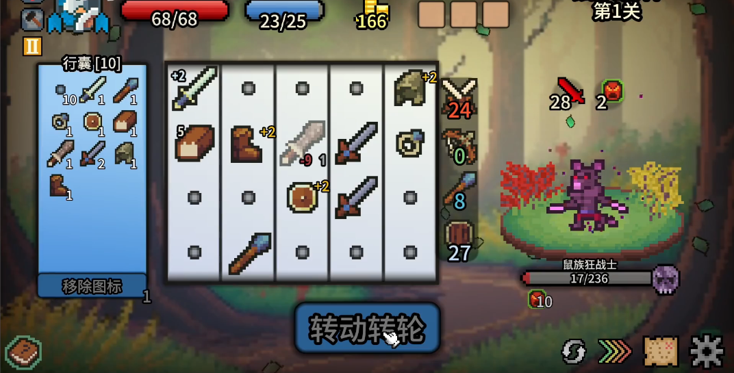 拉杆英雄(2)