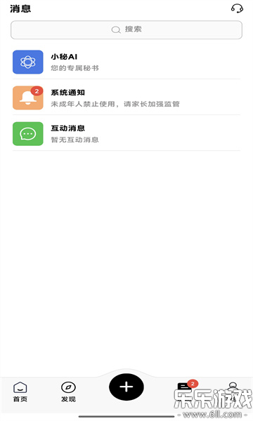 秘语空间图2