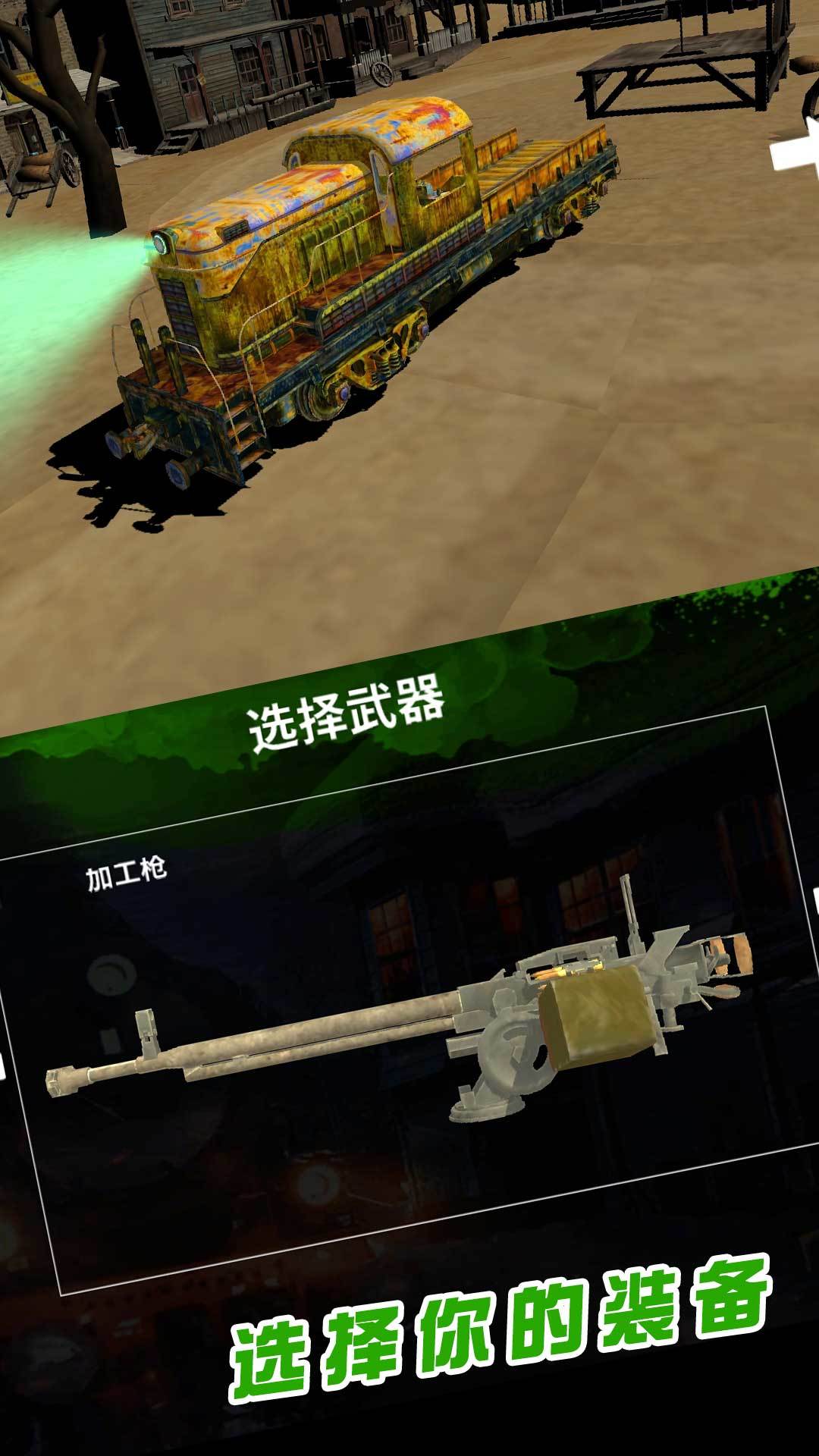 火车我贼6游戏(1)