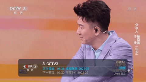 野火直播海外版图1