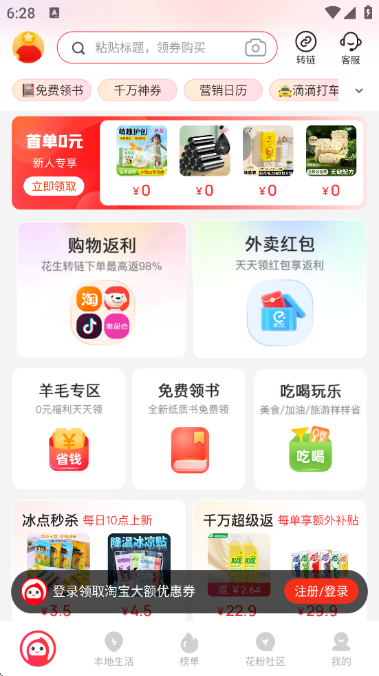 花生日记(3)