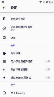 iceraven浏览器图2