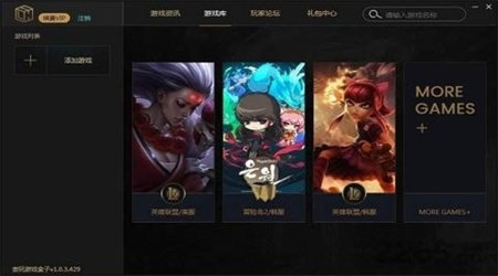 歪玩游戏盒(2)