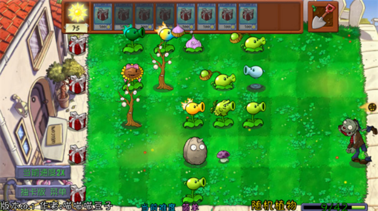 植物大战僵尸抽卡重置版图2