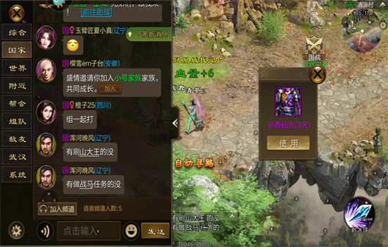 原始征途正式版
