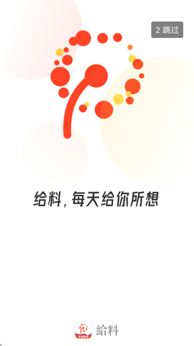 给料体育(3)
