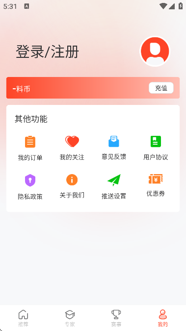 给料体育(2)