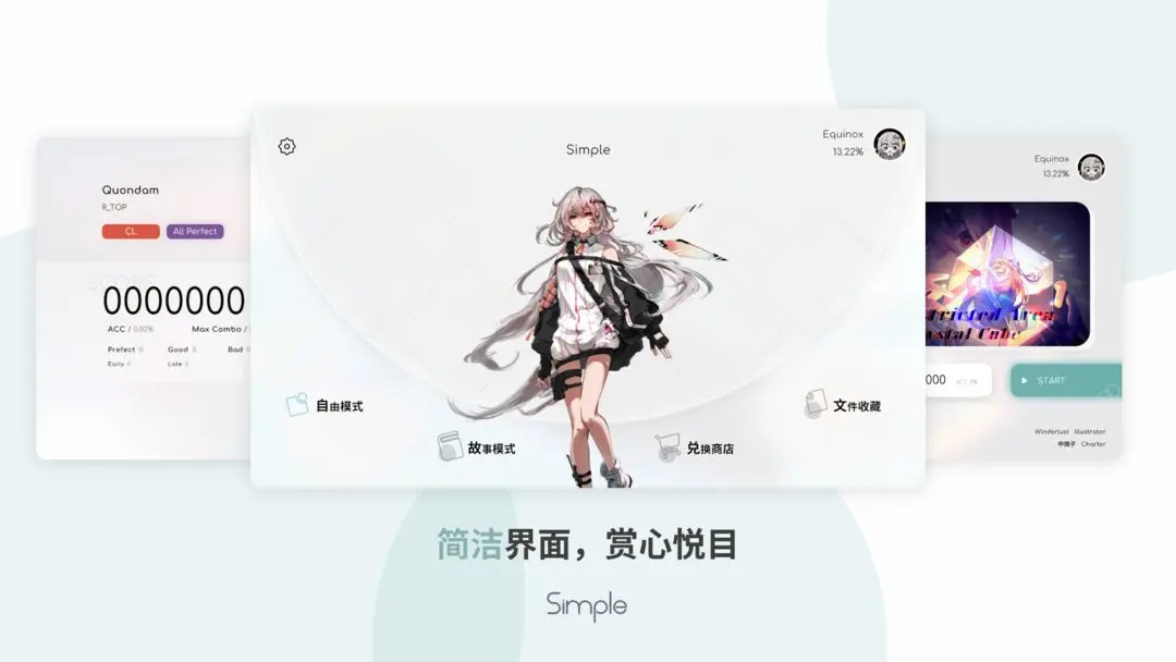 Simple安卓版(2)