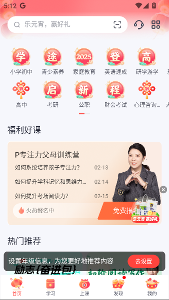 高途(3)