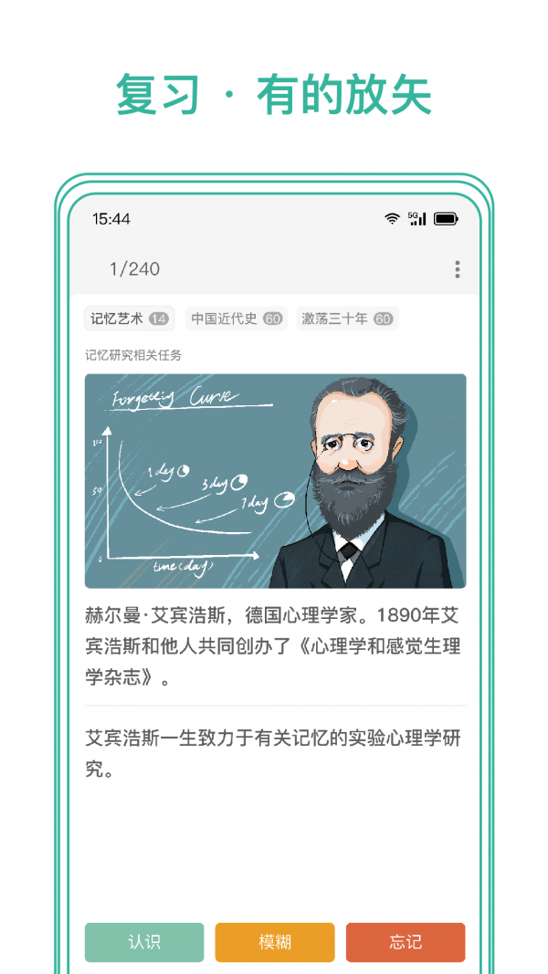 墨墨记忆卡官网版(4)