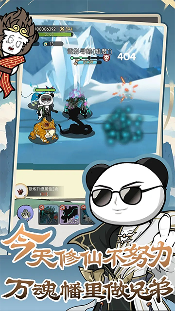 斗兽至高天无广告版图1