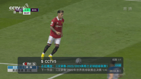 野火直播最新版图2