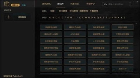 歪玩游戏盒(3)