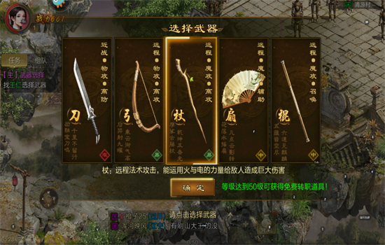 原始征途正式版