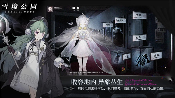 异色边缘官方版(3)