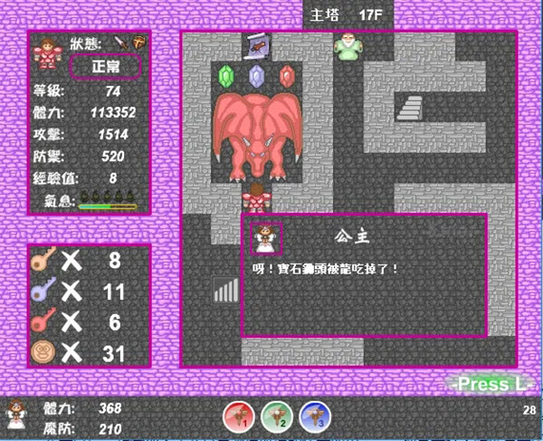 新新魔塔2(3)