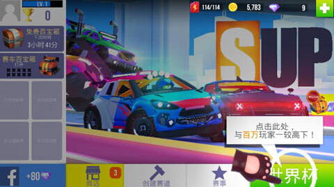 sup竞速驾驶安卓版图3