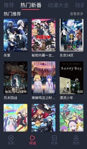 打驴动漫去广告版