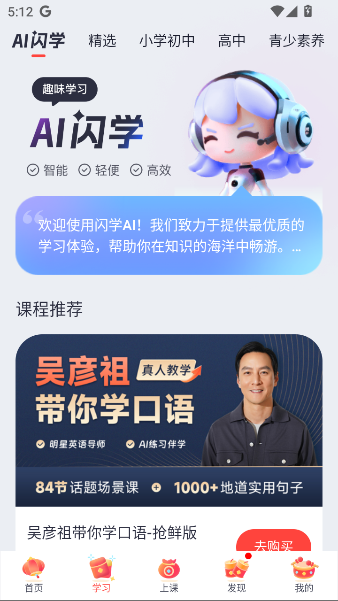高途(4)
