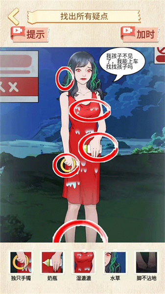 恐怖公交车去广告版图3