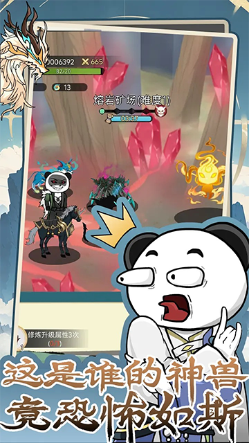 斗兽至高天无广告版图3