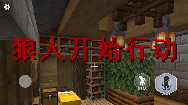 终极狼人杀派对手游(3)