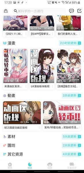 輕之國度