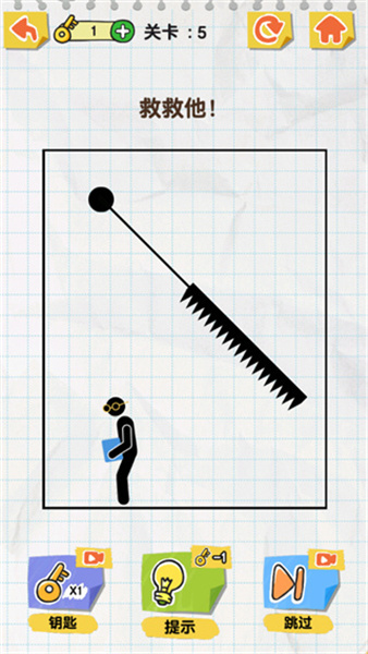 画线火柴人无广告版图2