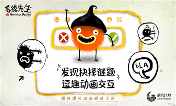 毛线先生完整版图3