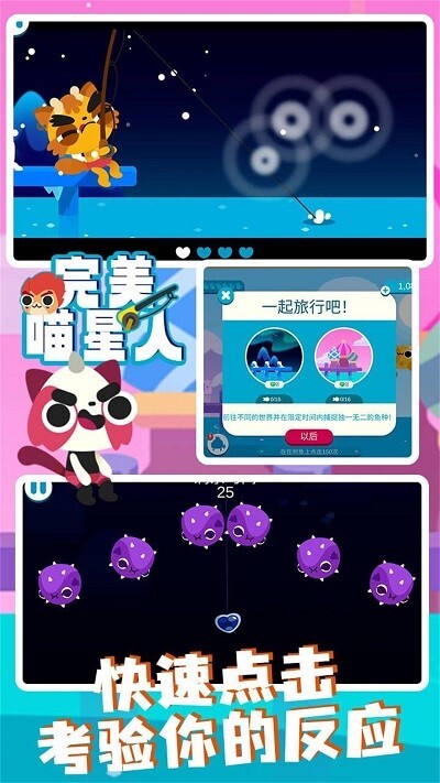 完美喵生手机版图1