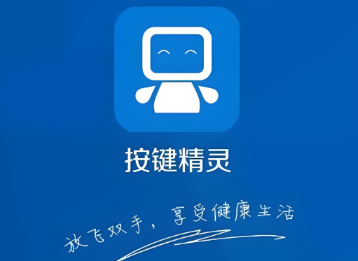 按键精灵软件下载大全
