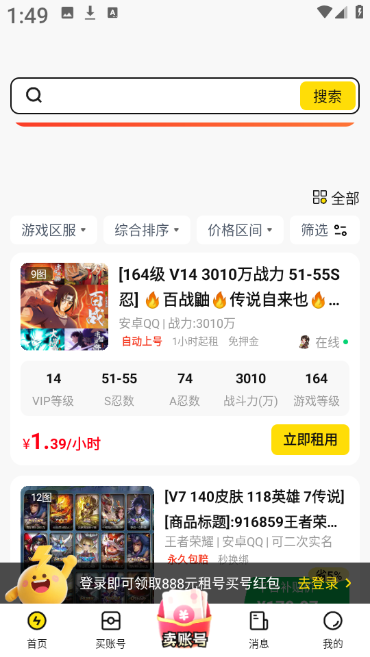 密马租号(2)